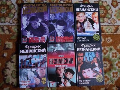 Лот: 1118306. Фото: 1. Ф.Незнанский (6 шт.). Художественная