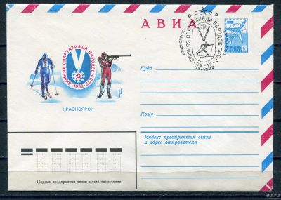 Лот: 15217082. Фото: 1. 1982 СССР Художественный конверт... Открытки, конверты