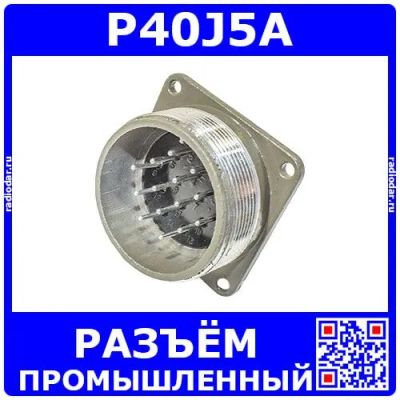 Лот: 24392403. Фото: 1. P40J5A вилочное гнездо на панель... Реле, тумблеры, переключатели