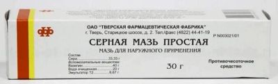 Лот: 23735762. Фото: 1. Серная мазь простая 33,3% для... Лекарства