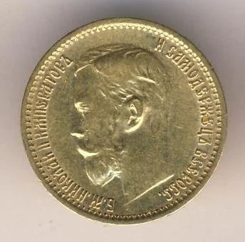 Лот: 4760586. Фото: 1. 5 рублей 1898 года золото 900... Россия до 1917 года