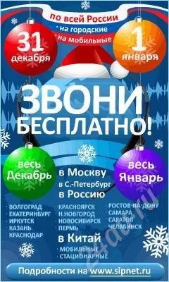 Лот: 689193. Фото: 1. Бесплатные международные/междугородние... Маршрутизаторы (роутеры)