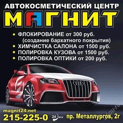 Лот: 1376495. Фото: 1. Профессиональная химчистка салона... Другие (услуги)