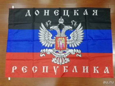 Лот: 10522315. Фото: 1. Флаг ДНР 150 на 90 см . Флаги, гербы