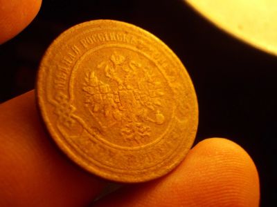 Лот: 12801416. Фото: 1. R-1! Огромная редкость- 3 копейки... Россия до 1917 года