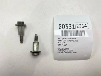 Лот: 21383224. Фото: 1. Болт крышки клапанной Mazda Cx-5... Двигатель и элементы двигателя