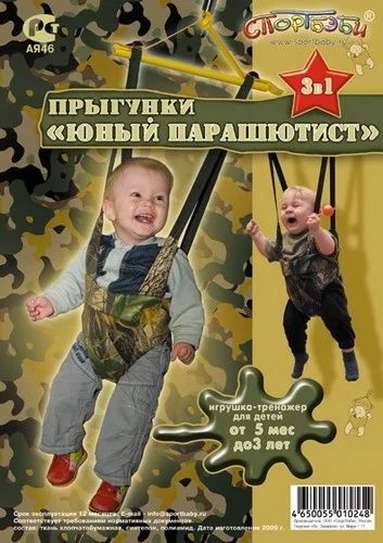 Лот: 4048368. Фото: 1. Прыгунки " Юный парашютист" новые... Ходунки, прыгунки, качели