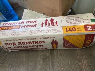 Лот: 21057709. Фото: 1. Тёплый пол. Тёплый пол