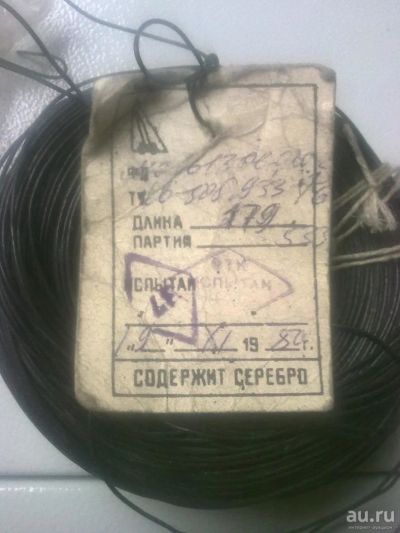 Лот: 4109847. Фото: 1. Провод монтажный МС-16-13ос 0... Материалы, химия