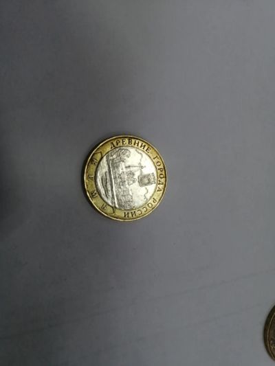 Лот: 19375390. Фото: 1. 10 рублей кемь. Россия после 1991 года