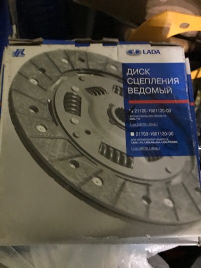 Лот: 15146401. Фото: 1. Диск сцепления ведомый ВАЗ 2110-2112. Трансмиссия