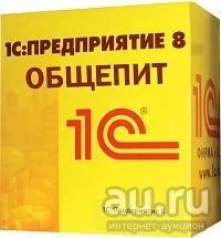 Лот: 13530057. Фото: 1. 1С Общепит 3.0. Оргтехника, ПО, серверы