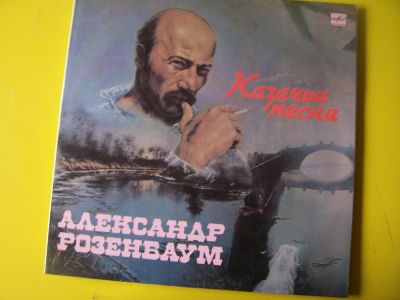 Лот: 7995318. Фото: 1. а.розенбаум казачьи песни (новая... Аудиозаписи