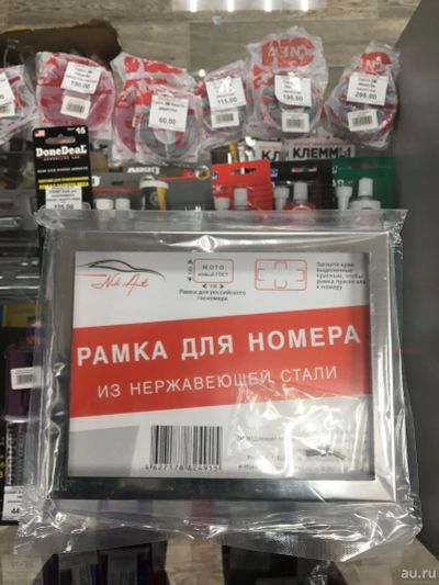 Лот: 17677437. Фото: 1. Рамка для номера МОТО для мотоциклов... Детали тюнинга