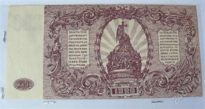 Лот: 431149. Фото: 1. 250р Юг 1920. Россия, СССР, страны СНГ