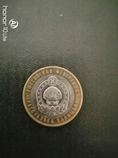 Лот: 15130618. Фото: 1. 10р. 2009. Республика Калмыкия. Россия после 1991 года