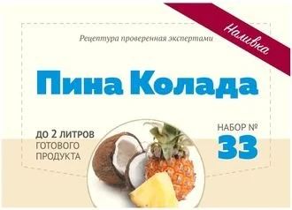 Лот: 17204316. Фото: 1. Набор Алхимия вкуса для приготовления... Ингредиенты для приготовления напитков