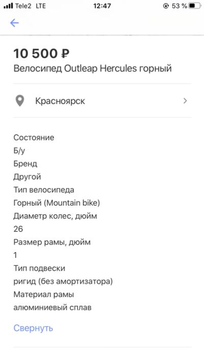 Лот: 16296826. Фото: 1. Велосипед горный ). Велосипеды