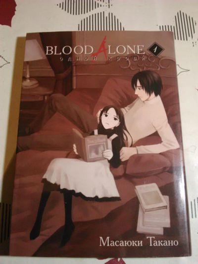 Лот: 8409077. Фото: 1. Манга "Одной крови" "Blood Alone... Художественная