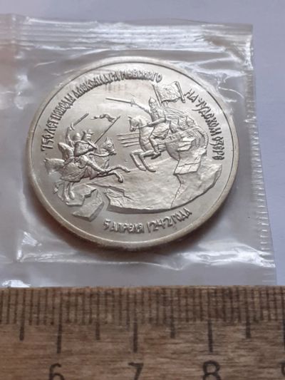 Лот: 25803040. Фото: 1. (№18543) 3 рубля 1992 год Невский... Россия после 1991 года