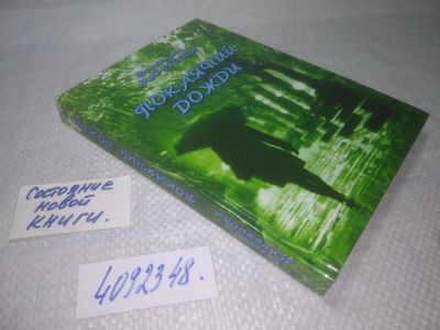 Лот: 25333736. Фото: 1. оз..вб...(4092348) Валентина Марьясова... Художественная