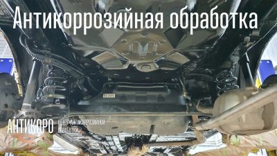 Лот: 20661244. Фото: 1. Антикоррозийная обработка днища... Кузовной ремонт, ремонт автостекол