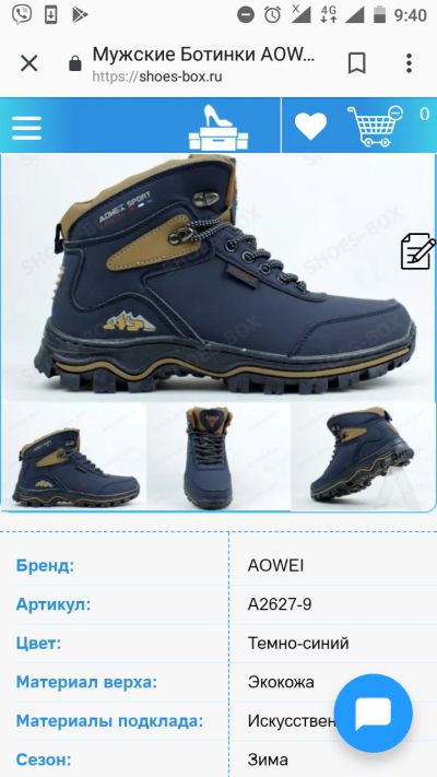 Лот: 12854950. Фото: 1. Ботинки зимние, на 42 размер... Ботинки, полуботинки