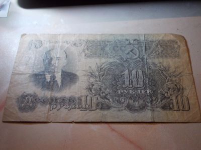 Лот: 15099904. Фото: 1. Редкость в сохране-10 рублей 1947... Россия, СССР, страны СНГ