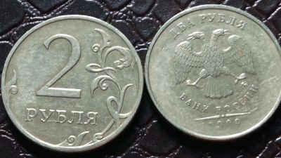 Лот: 9269620. Фото: 1. 2 рубля 2009 года ММД немагнитная... Россия после 1991 года