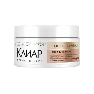 Лот: 25726424. Фото: 1. Маска для волос, Клиар, Derma... Уход за волосами 