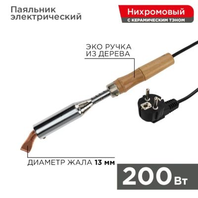 Лот: 25604738. Фото: 1. Паяльник сетевой, 200 Вт, 230... Электроинструмент