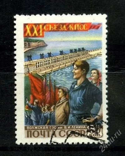 Лот: 1783091. Фото: 1. 1959 (2185) съезд КПСС нпс. Марки