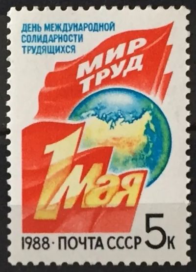 Лот: 23337616. Фото: 1. Почтовая марка-124. Марки