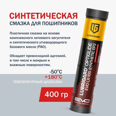 Лот: 24843270. Фото: 1. Смазка для подшипников (400гр... Масла, жидкости
