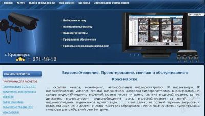Лот: 899661. Фото: 1. Баннер на сайте neodelos.ru;. Красноярск
