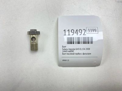 Лот: 25676511. Фото: 1. Болт Subaru Impreza 2008 14445AA090... Двигатель и элементы двигателя
