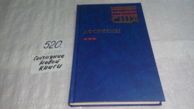 Лот: 10207376. Фото: 1. От А до Я. 300 лет американского... Художественная