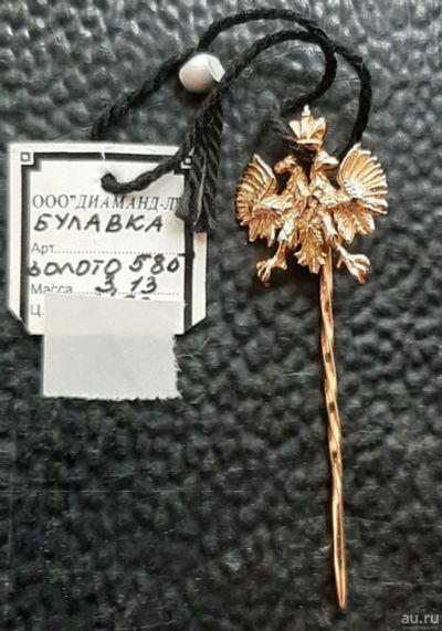Лот: 17942479. Фото: 1. Булавка "Герб России" из золота... Другое (ювелирные изделия, бижутерия, часы)