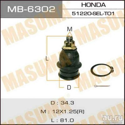Лот: 14383127. Фото: 1. Masuma honda MB-6302 Шаровая опора... Ходовая, подвеска, рулевое управление