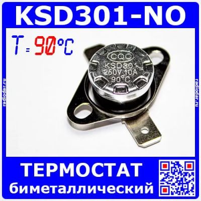 Лот: 19971060. Фото: 1. KSD301NO-90 -термостат нормально... Запчасти, комплектующие для мелкой бытовой техники