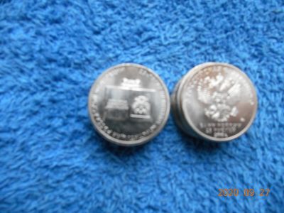 Лот: 16575790. Фото: 1. монеты россии 25 руб 10 шт. конституция... Россия после 1991 года