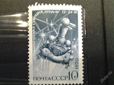 Лот: 2499828. Фото: 1. 1970 советская автоматическая... Марки