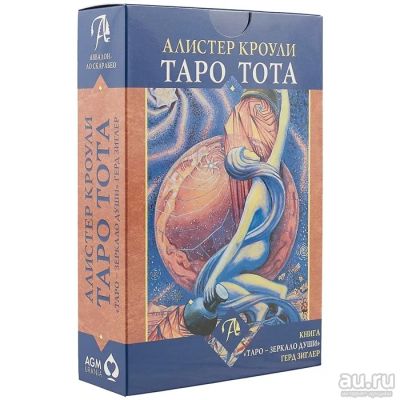 Лот: 16344390. Фото: 1. Набор: Карты Таро Тота + Книга... Религия, оккультизм, эзотерика