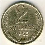 Лот: 1127090. Фото: 1. 2 копейки. СССР. Набор монет... Россия и СССР 1917-1991 года