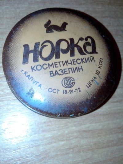 Лот: 7874183. Фото: 1. Косметический Вазелин Норка г... Другое (ручная работа)