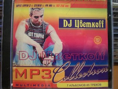 Лот: 9628451. Фото: 1. Dj Цветкоff, формат MP3. Аудиозаписи
