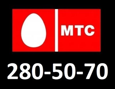 Лот: 19970008. Фото: 1. 2-80-50-70. SIM-карты, телефонные номера