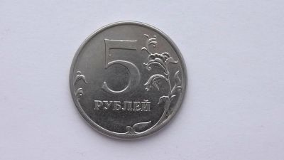 Лот: 6796662. Фото: 1. 5 рублей 2013 года ммд. Россия после 1991 года