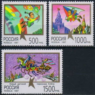 Лот: 20839640. Фото: 1. 1997, 25 июля. Клепа - новый детский... Марки