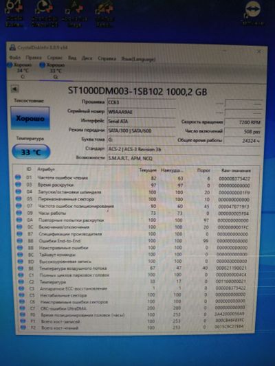 Лот: 18370901. Фото: 1. Hdd 1000gb диск, жёсткий диск... Жёсткие диски (HDD)